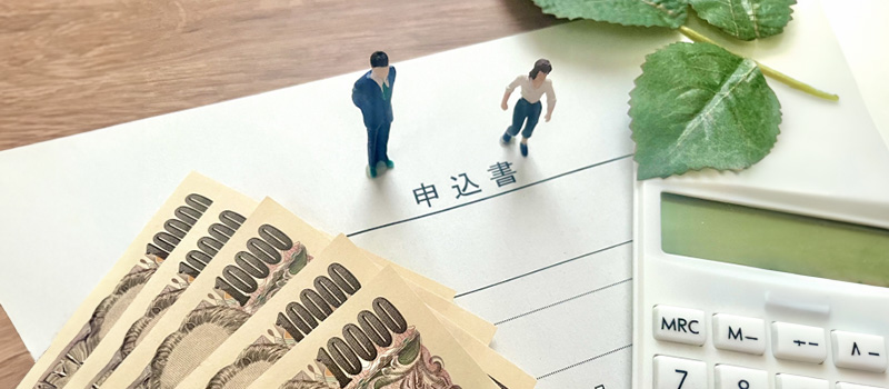 雇用関係助成金